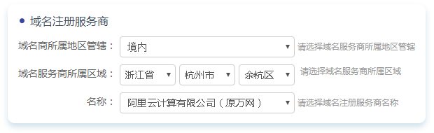 甘肅啓航關于網站公安部備案指南(nán)