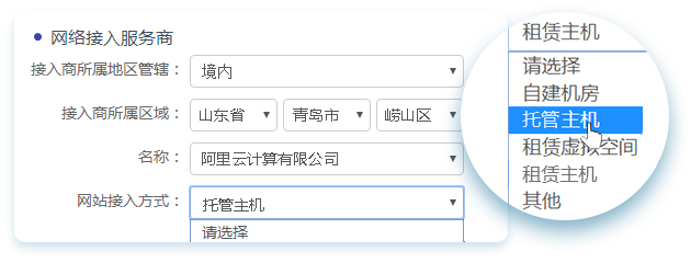 甘肅啓航關于網站公安部備案指南(nán)